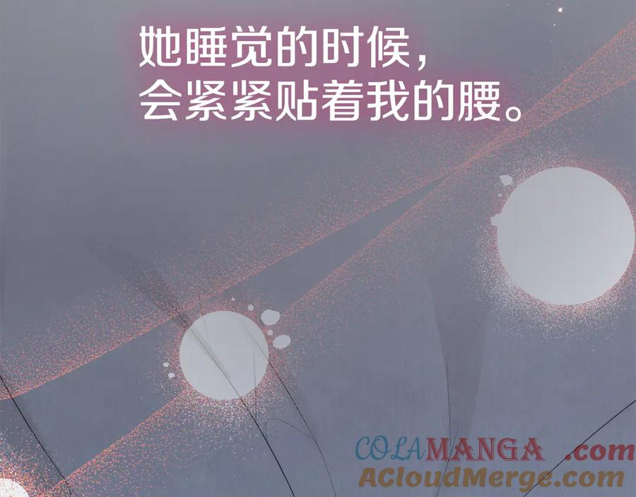 第13话 今天开始一起睡 第205页