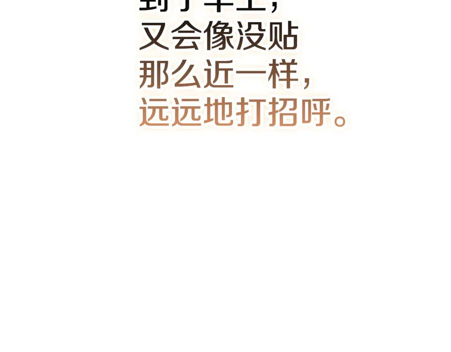 第13话 今天开始一起睡 第211页