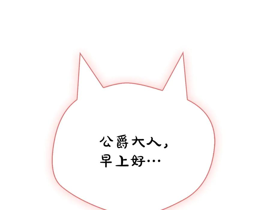 第13话 今天开始一起睡 第214页
