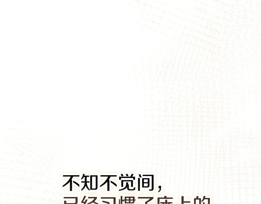 第13话 今天开始一起睡 第223页
