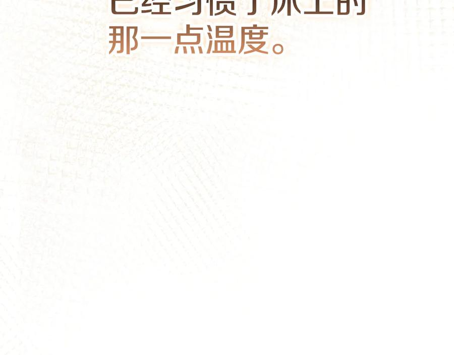 第13话 今天开始一起睡 第224页