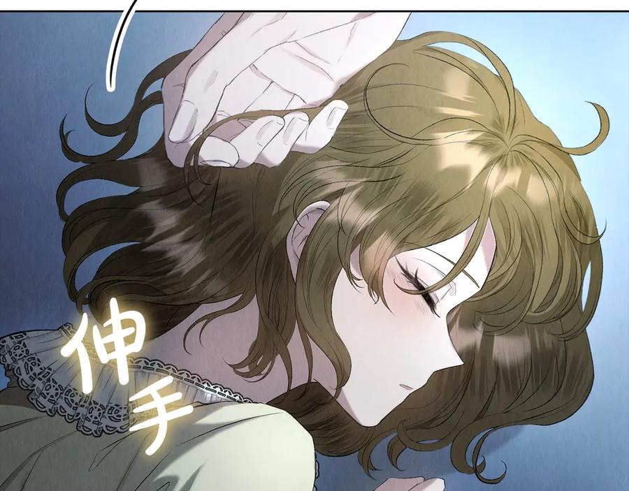第13话 今天开始一起睡 第226页
