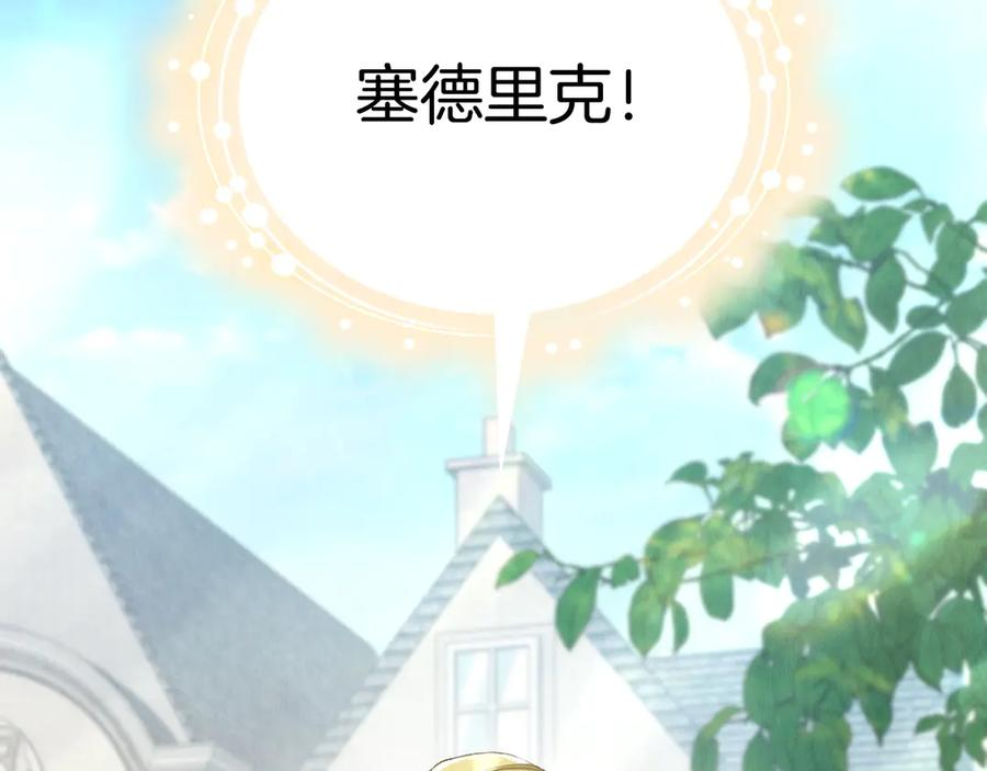 第13话 今天开始一起睡 第234页