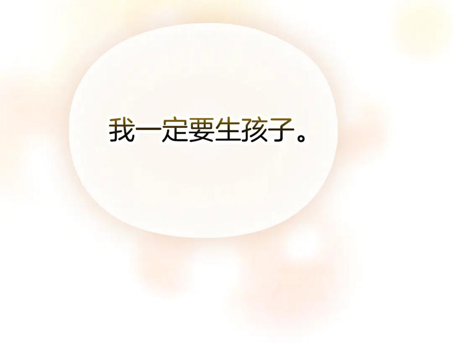 第13话 今天开始一起睡 第239页