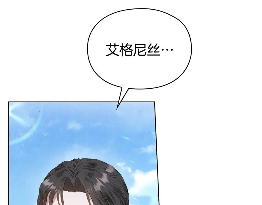 第13话 今天开始一起睡 第240页