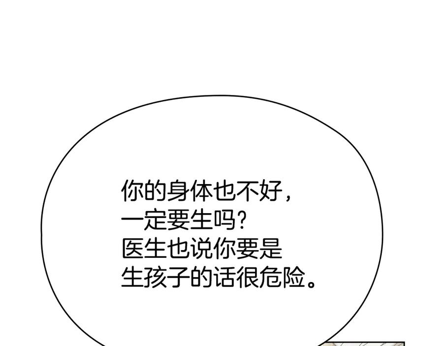 第13话 今天开始一起睡 第243页