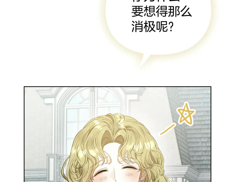 第13话 今天开始一起睡 第248页