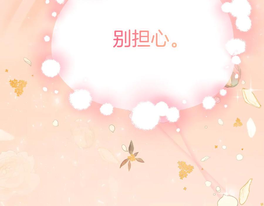 第13话 今天开始一起睡 第254页