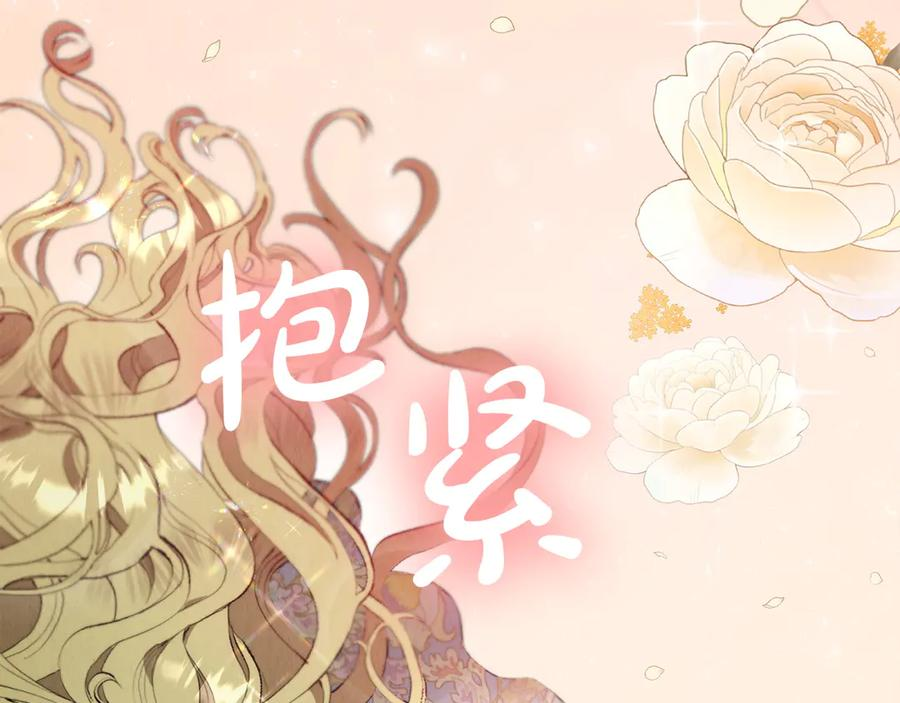 第13话 今天开始一起睡 第255页