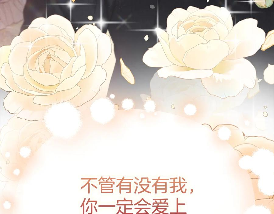 第13话 今天开始一起睡 第258页