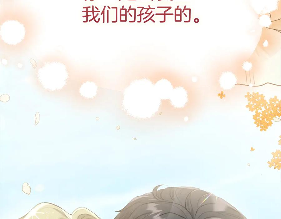 第13话 今天开始一起睡 第259页