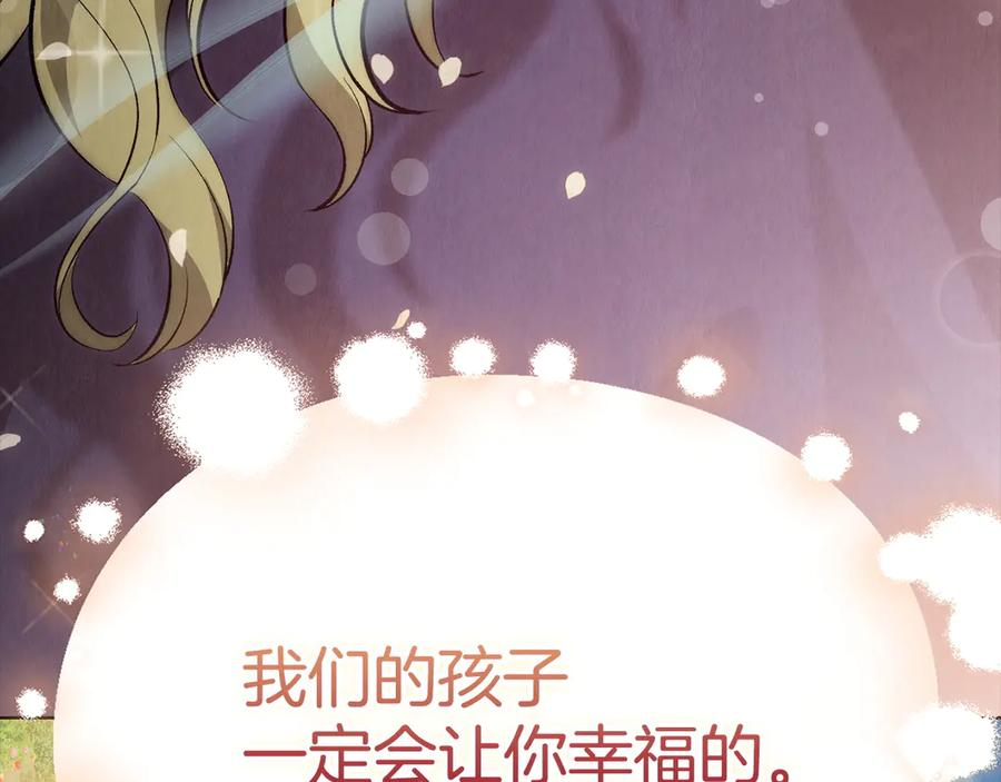 第13话 今天开始一起睡 第263页