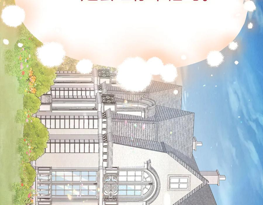 第13话 今天开始一起睡 第264页