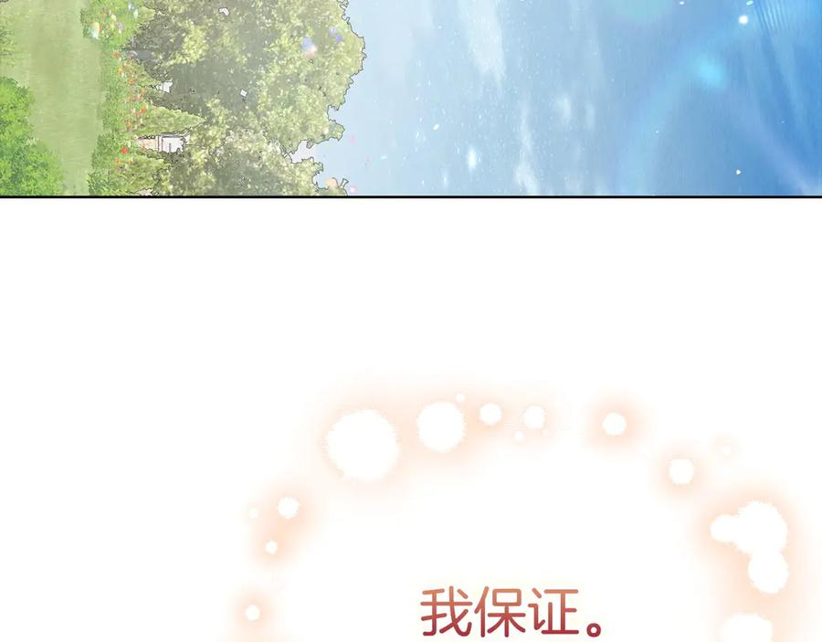 第13话 今天开始一起睡 第266页
