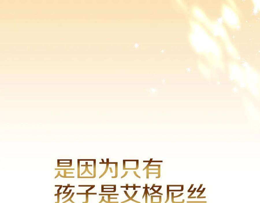 第13话 今天开始一起睡 第272页