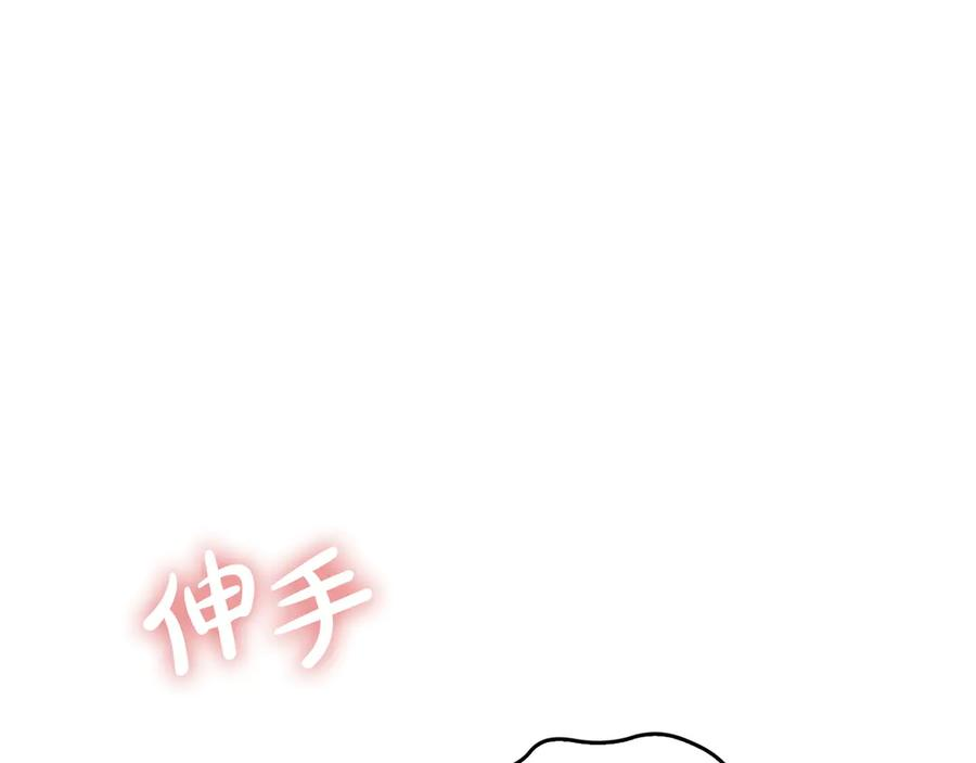第13话 今天开始一起睡 第275页