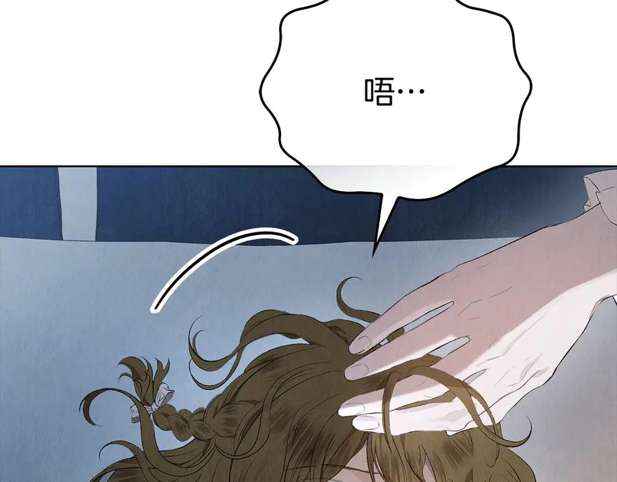 第13话 今天开始一起睡 第276页