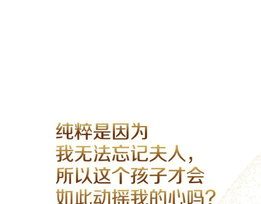 第13话 今天开始一起睡 第278页