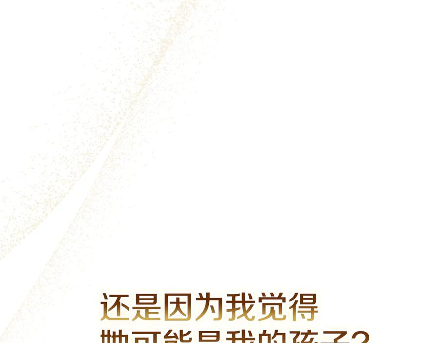 第13话 今天开始一起睡 第280页