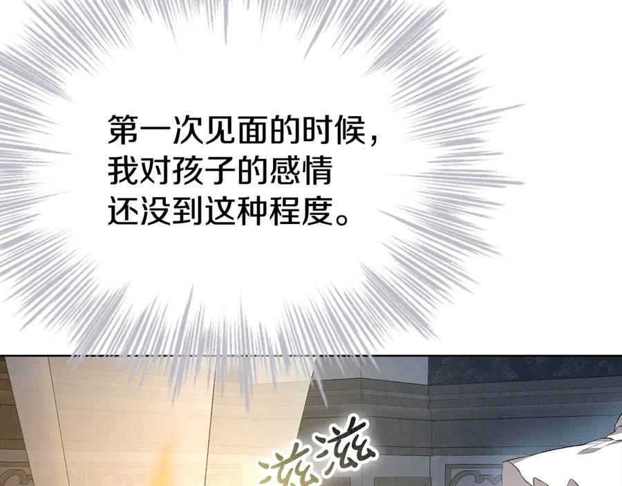 第13话 今天开始一起睡 第282页