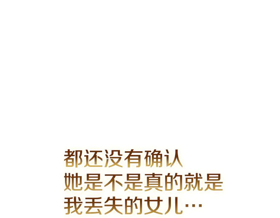 第13话 今天开始一起睡 第284页