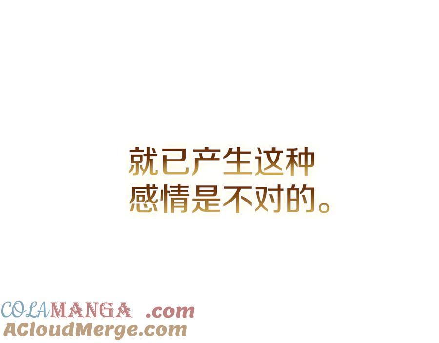 第13话 今天开始一起睡 第289页