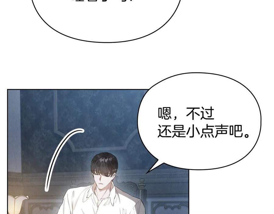 第13话 今天开始一起睡 第291页