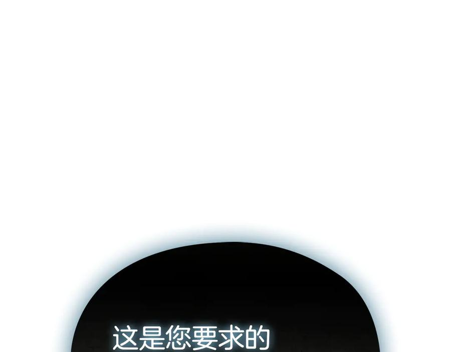 第13话 今天开始一起睡 第295页
