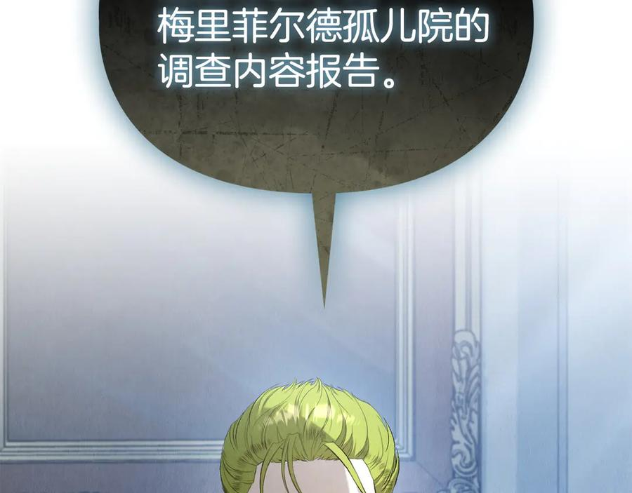 第13话 今天开始一起睡 第296页