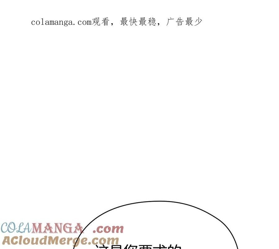 第14话 心生疑惑 第1页