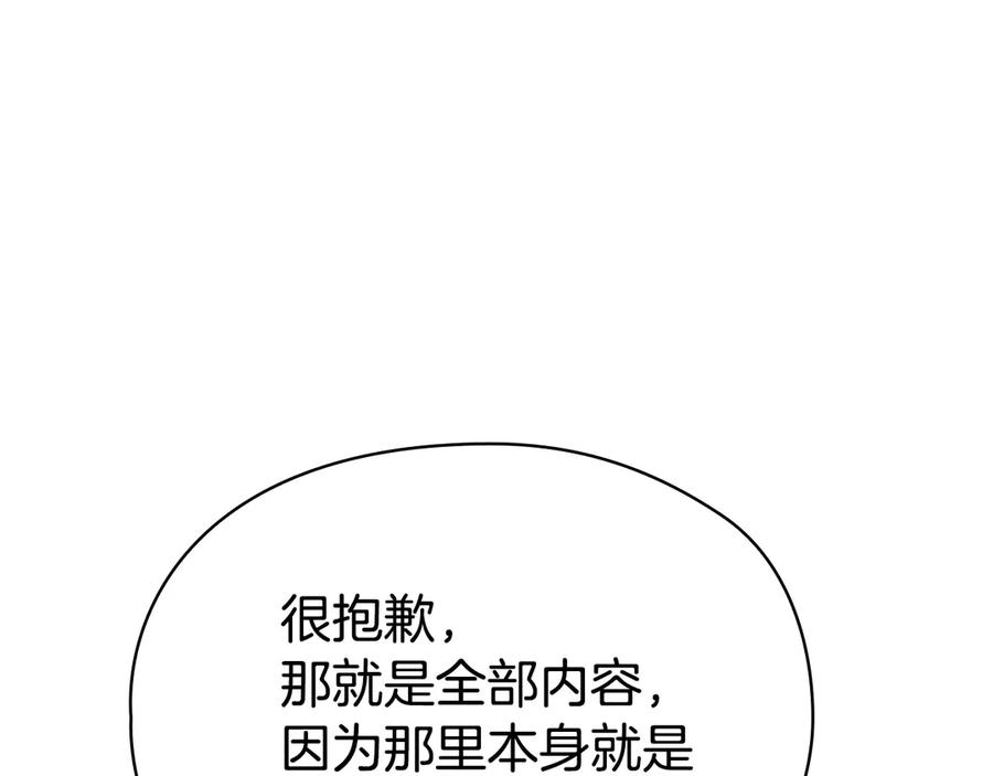 第14话 心生疑惑 第7页