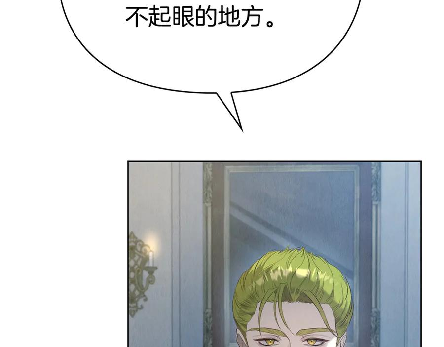 第14话 心生疑惑 第8页
