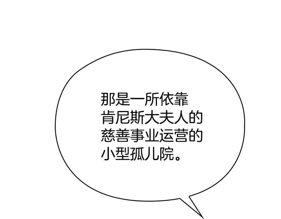 第14话 心生疑惑 第10页
