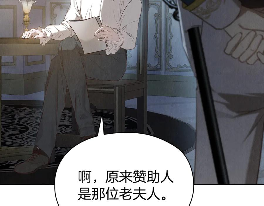 第14话 心生疑惑 第12页