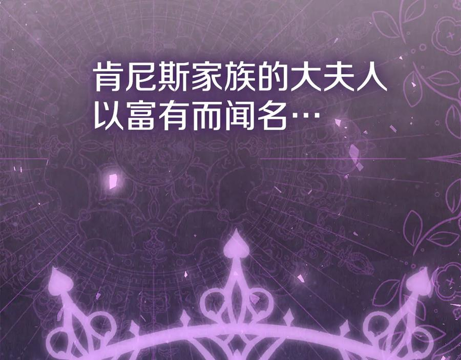 第14话 心生疑惑 第15页