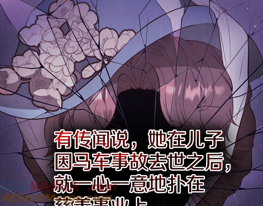 第14话 心生疑惑 第21页