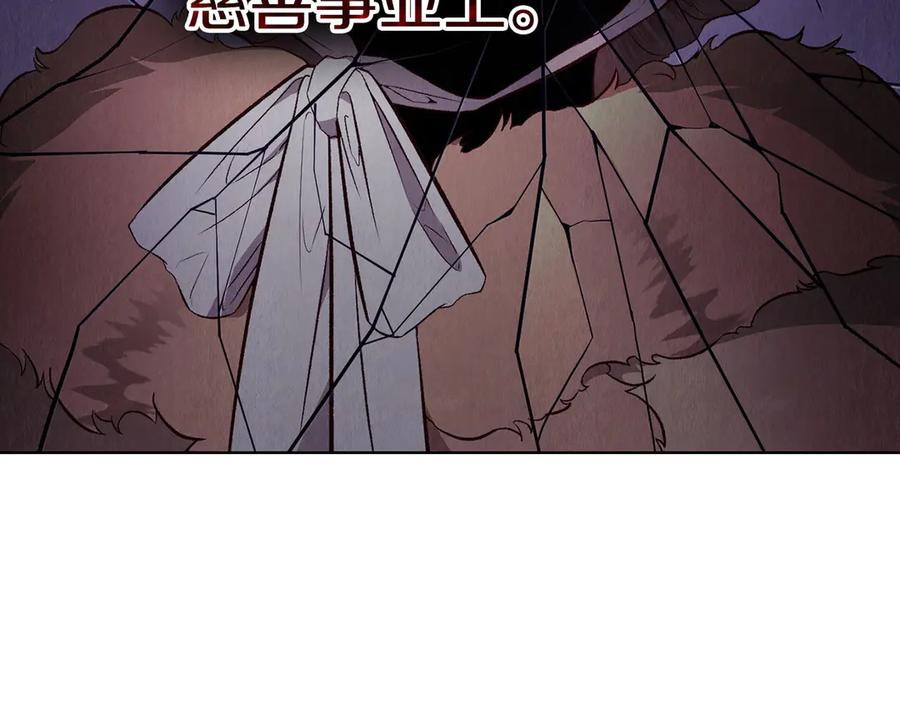 第14话 心生疑惑 第22页