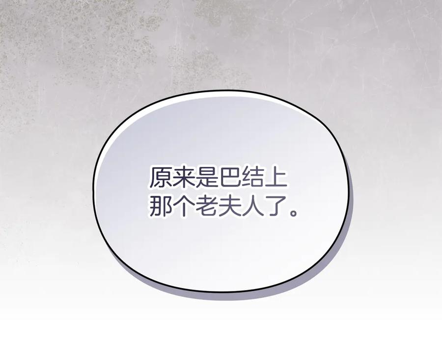 第14话 心生疑惑 第27页
