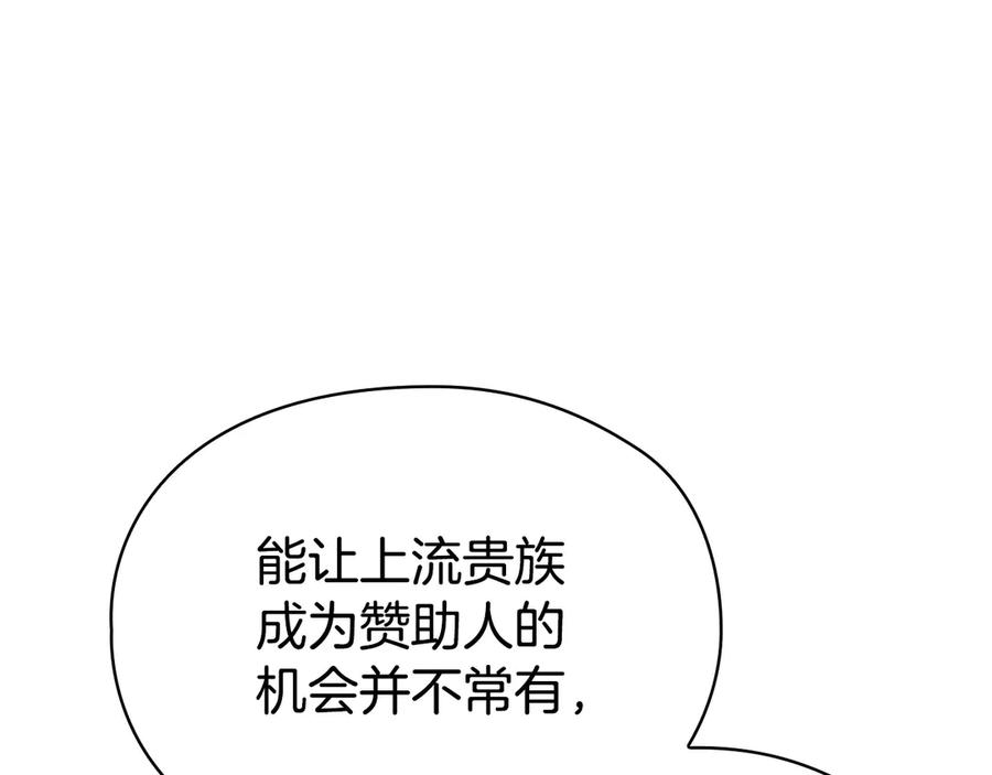 第14话 心生疑惑 第28页