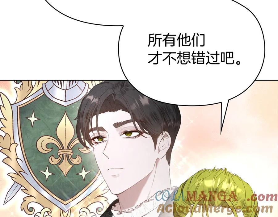 第14话 心生疑惑 第29页