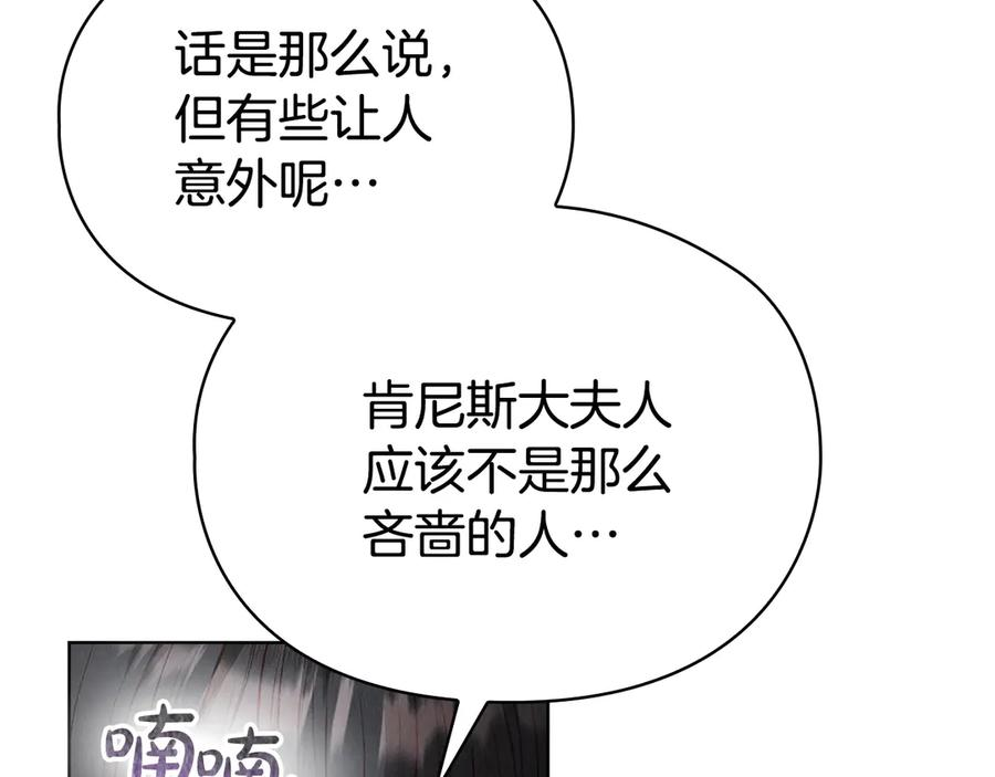 第14话 心生疑惑 第32页