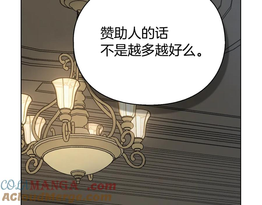 第14话 心生疑惑 第37页