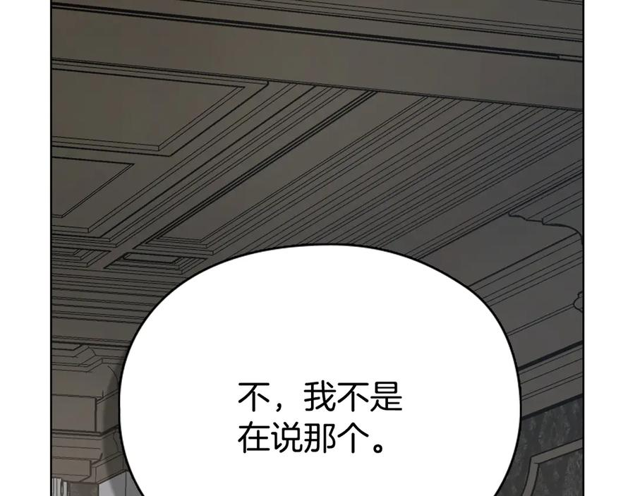 第14话 心生疑惑 第38页