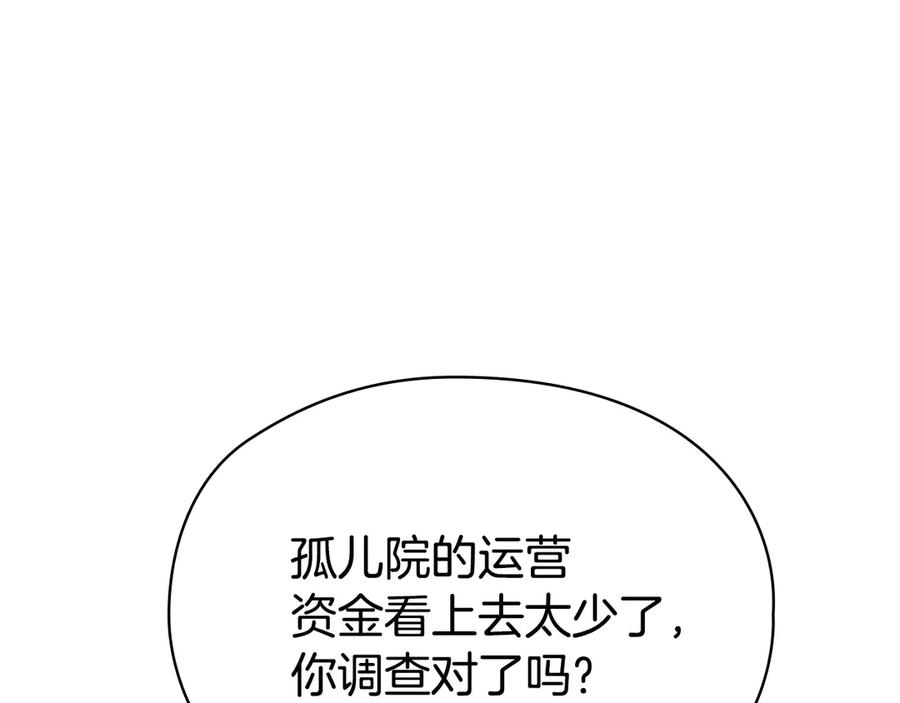 第14话 心生疑惑 第40页