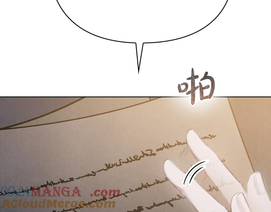 第14话 心生疑惑 第41页
