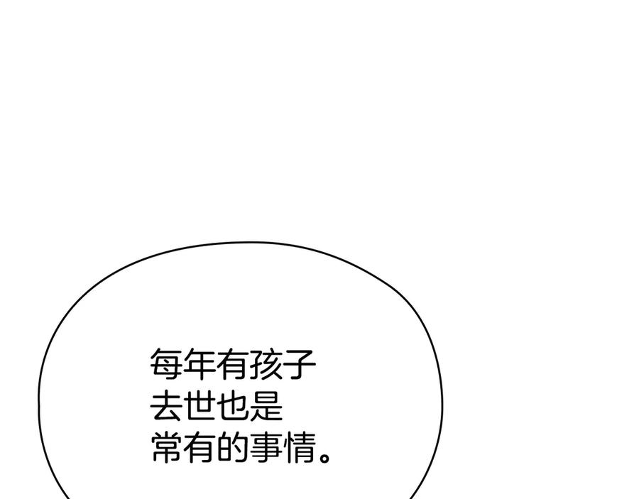 第14话 心生疑惑 第47页