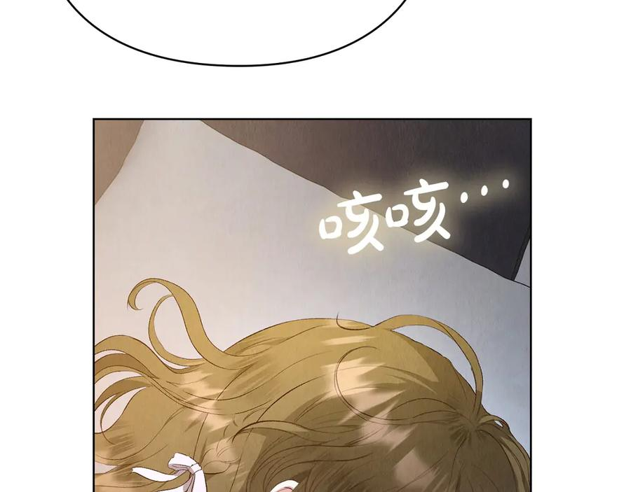 第14话 心生疑惑 第48页
