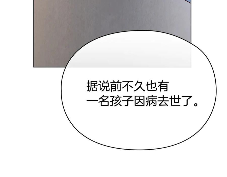 第14话 心生疑惑 第50页