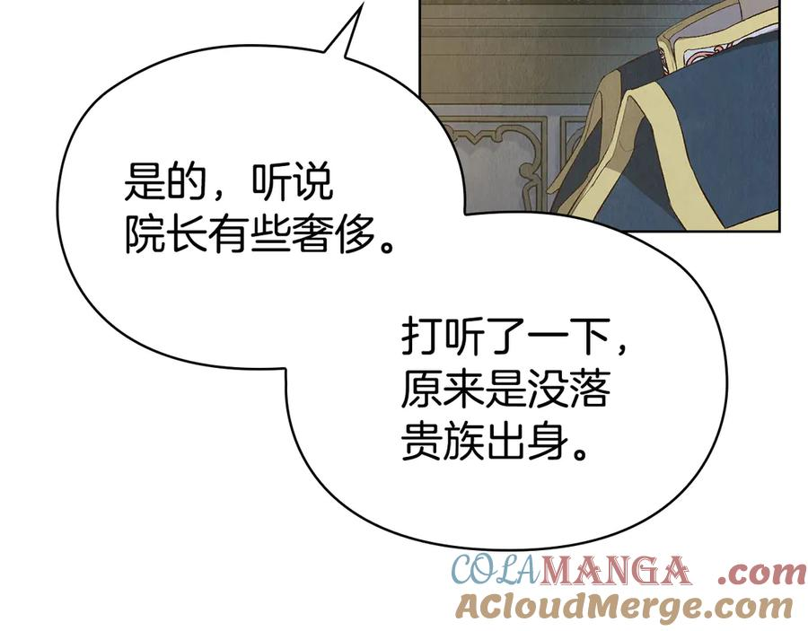 第14话 心生疑惑 第57页