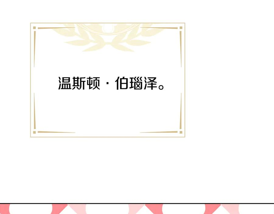 第14话 心生疑惑 第59页